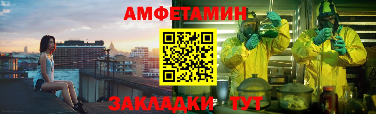 Апатиты  АМФ Розовый  АМФ  мориарти состав  Вход с VPN 