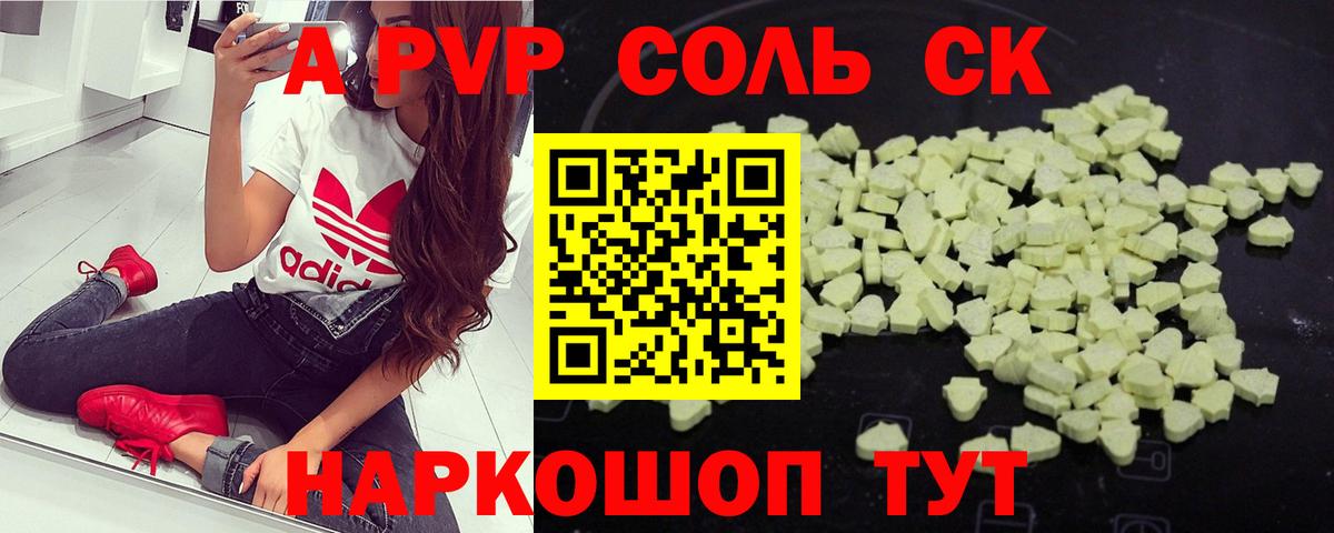 Alpha PVP мука Апатиты