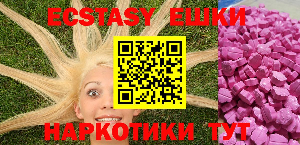 Ecstasy ешки Апатиты