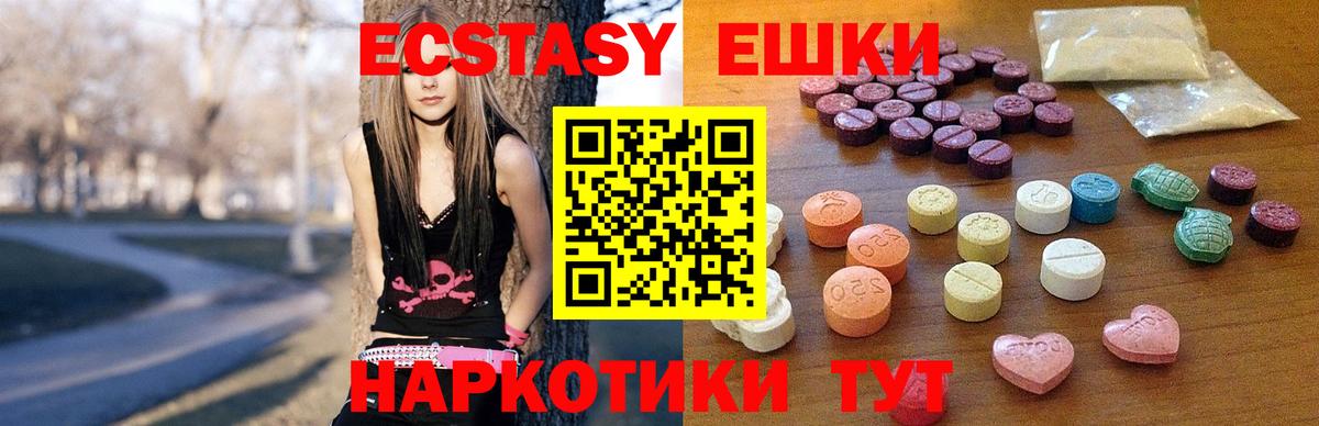 Экстази VHQ  Вход с VPN  ЭКСТАЗИ  Апатиты  Экстази 300 mg 