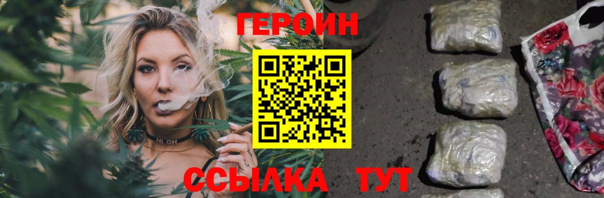 ГЕРОИН белый Апатиты