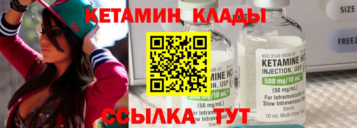 Апатиты  КЕТАМИН ketamine  Вход с VPN  КЕТАМИН VHQ 