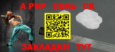 спайс Абакан