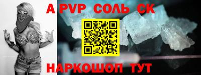 спайс Абакан
