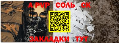 спайс Абакан