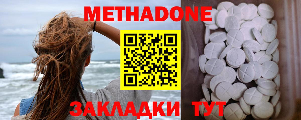 Метадон VHQ Апатиты