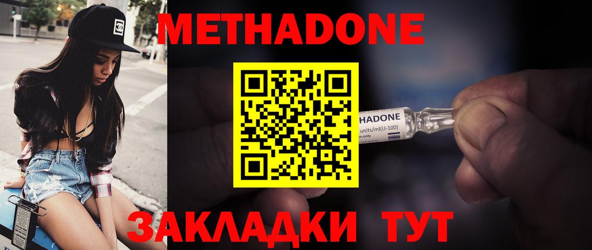 МЕТАДОН кристалл  Вход с VPN  Апатиты  блэк спрут tor  Метадон белоснежный 