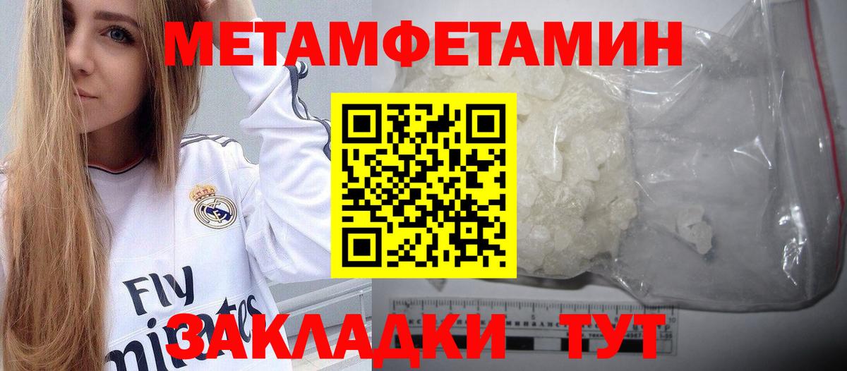 Первитин Декстрометамфетамин 99.9% Апатиты