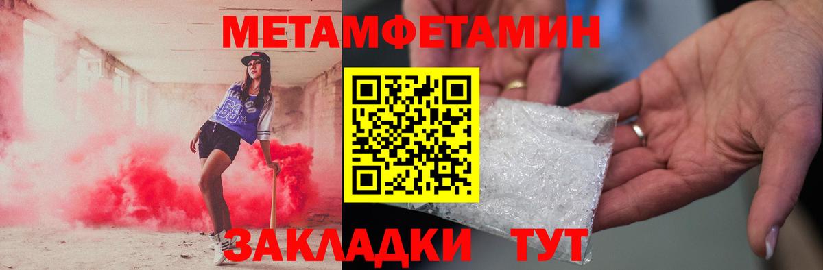 Апатиты  МЕТАМФЕТАМИН витя  Вход с VPN  МЕТАМФЕТАМИН витя 