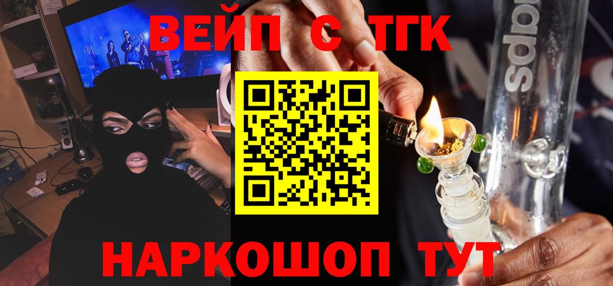 Апатиты  гидра   Дистиллят ТГК THC oil  Вход с VPN  Дистиллят ТГК Wax 