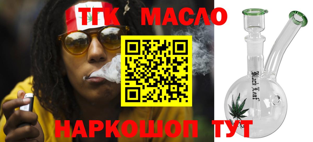 Дистиллят ТГК гашишное масло Апатиты